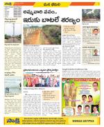 Visakhapatnam Constituencies