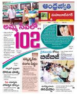 Mahabubnagar District