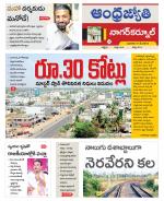 Nagarkurnool District