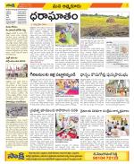 SPSR Nellore Constituencies