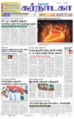 Bangalore Supplement