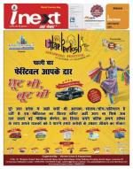 Kanpur Hindi ePaper, Kanpur Hindi Newspaper - InextLive