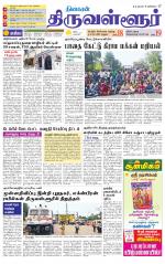 Tiruvellore-Chennai Supplement