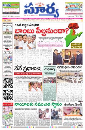 Wednesday 09 May,2018