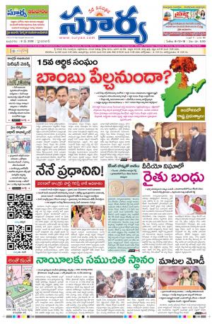 Wednesday 09 May,2018