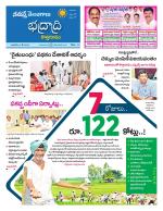 Bhadradri Kothagudem