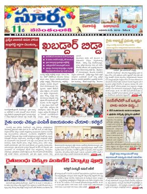 Wednesday 09 May,2018