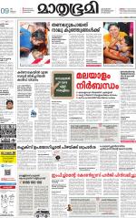 Kozhikode (includes Wayanad)