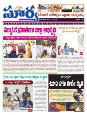 Wednesday 09 May,2018