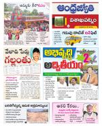 Visakhapatnam District