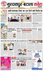 Gurdaspur / Batala - Old