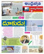 East Godavari District