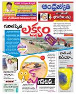 Jayashankar Bhupalpally