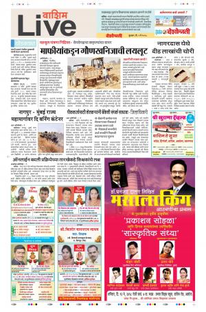 09th May Washim Live 