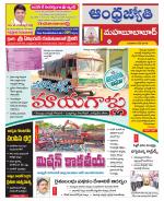 Mahabubabad District