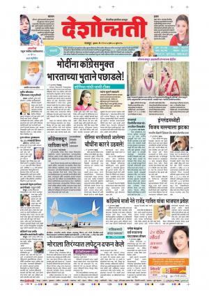 09th May Nagpur Main