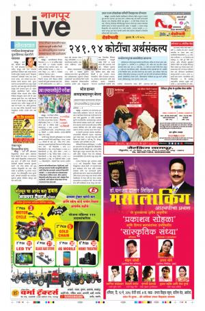 09th May Nagpur Live 