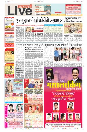 09th May Amravati Live 