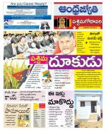 West Godavari District