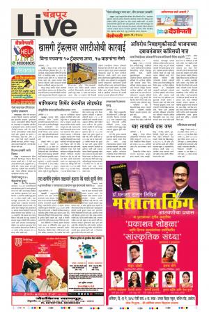 09th May Chandrapur Live 