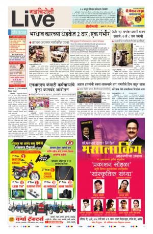 09th May Gadchiroli Live 