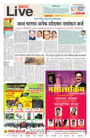 09th May Bhandara Live 