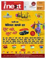 Meerut Hindi ePaper, Meerut Hindi Newspaper - InextLive