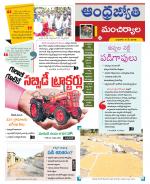 Mancherial District