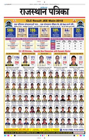 Bikaner Rajasthan Patrika