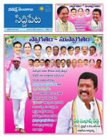 Siddipet