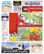 Rajanna Sircilla District