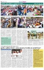 Villupuram Supplement
