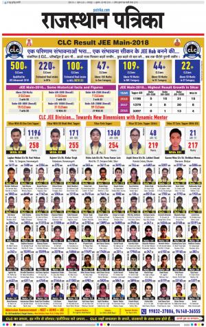 Bharatpur City Rajasthan Patrika