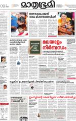 Kannur (includes Kasargod)