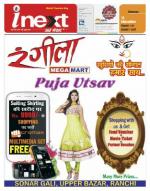 Ranchi Hindi ePaper, Ranchi Hindi Newspaper - InextLive
