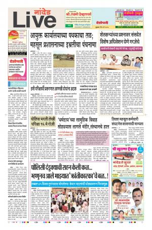 09th May Nanded Live 