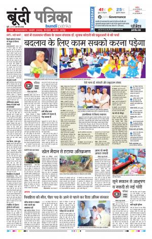 Bundi Rajasthan Patrika