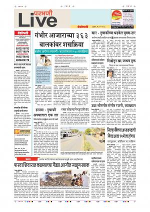 09th May Parbhani Live