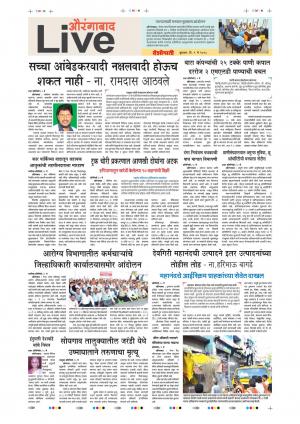 09th May Aurangabad Live