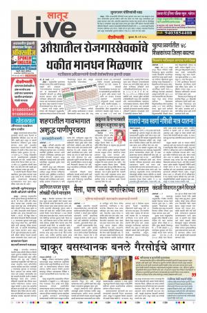 09th May Latur Live 