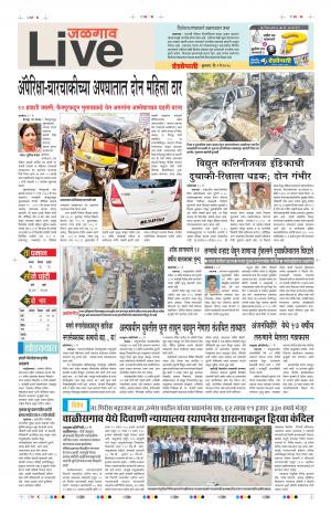 09th May Jalgaon Live 