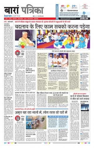 Baran Rajasthan Patrika