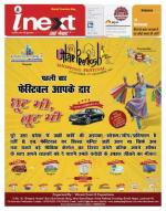 Varanasi Hindi ePaper, Varanasi Hindi Newspaper - InextLive