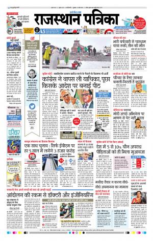 delhi edition paper