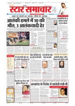 Star Samachar Satna