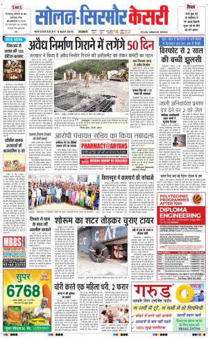  Solan sirmour kesari