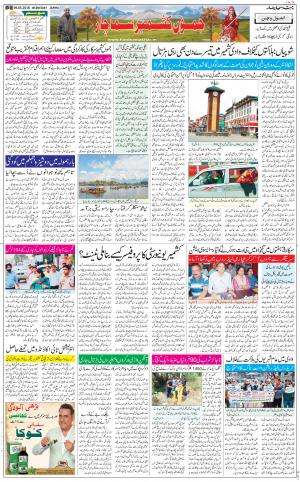 The Daily Hindsamachar Jammu