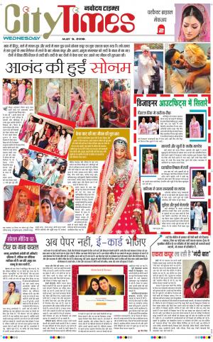 The Navodaya Times Magazine