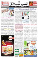Siasat Daily