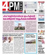 4PM News
